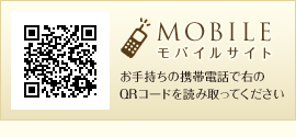 きらり歯科モバイルサイト