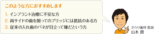 このような方におすすめします